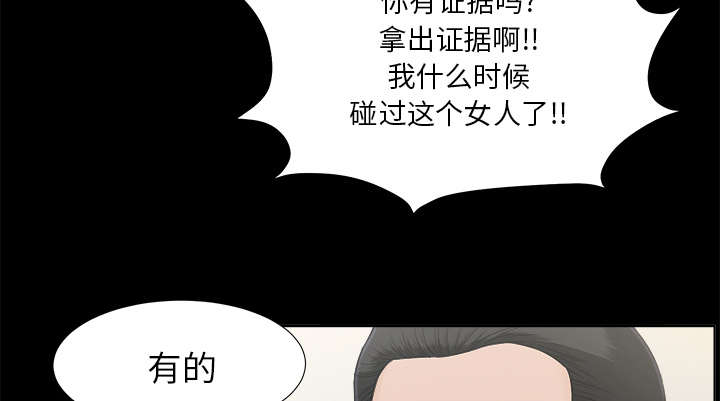 泰山的遗产漫画,第63章：圈套5图