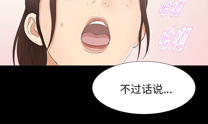 泰山的遗产漫画,第67章：行动4图