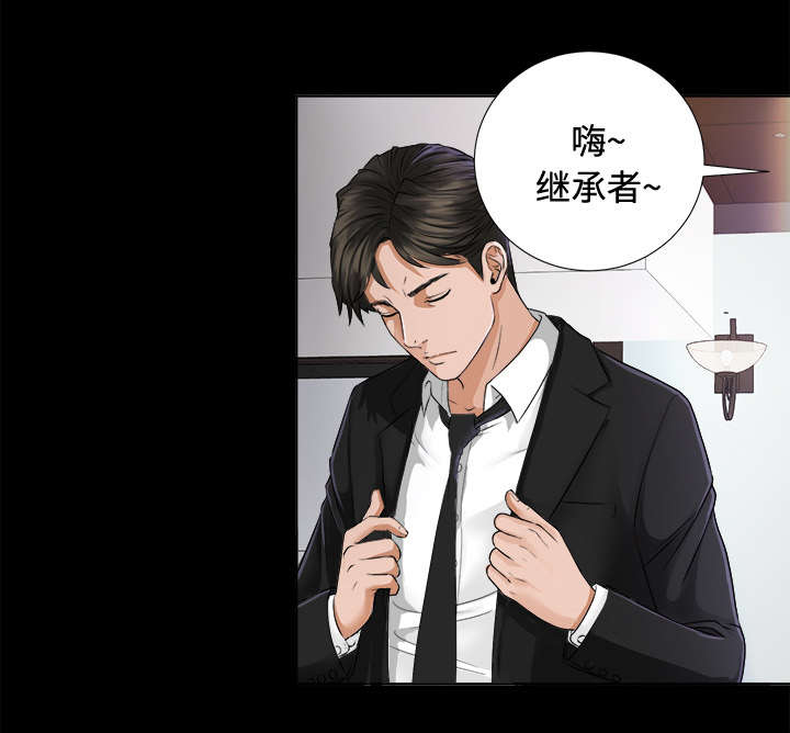 泰山的遗产漫画,第10章：女儿千素熙5图