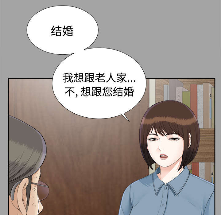 泰山的遗产漫画,第51章：撞破密谋5图