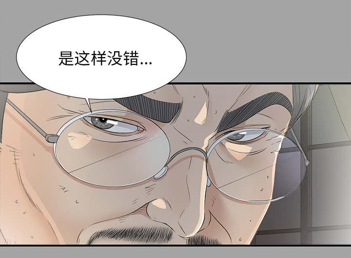 泰山的遗产漫画,第72章：终究是女人5图