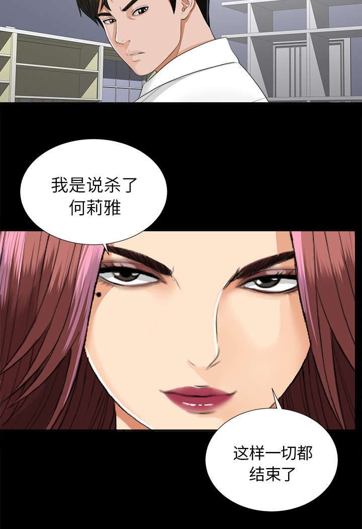 泰山的遗产漫画,第22章：可怕的计划4图