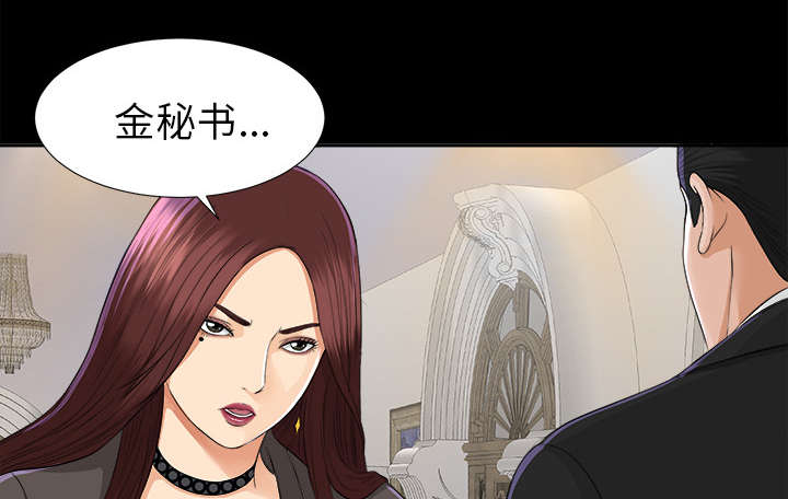 泰山的遗产漫画,第25章：羊入虎口5图