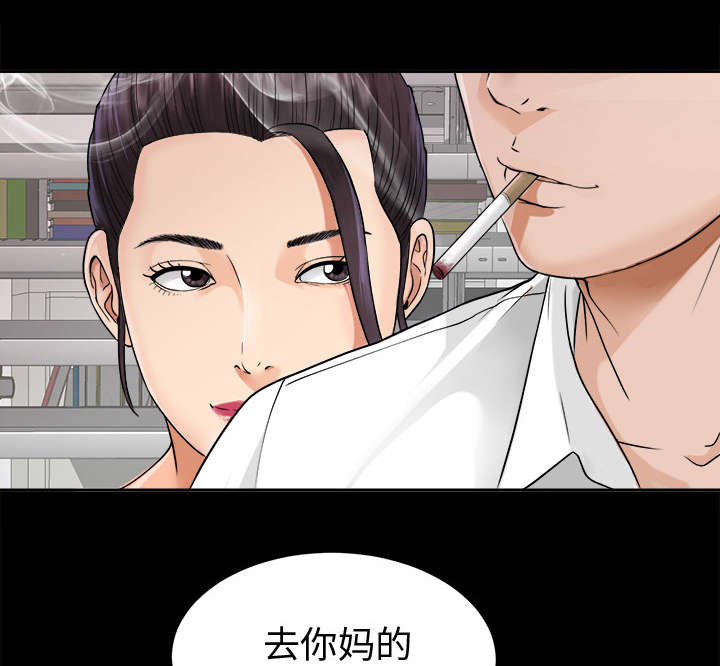泰山的遗产漫画,第8章：误会5图