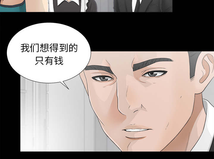 泰山的遗产漫画,第77章：监控3图