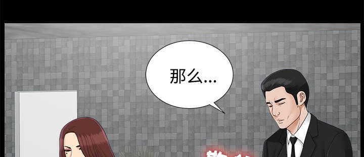 泰山的遗产漫画,第47章：偷拍4图