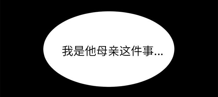 泰山的遗产漫画,第30章：千进的开始2图