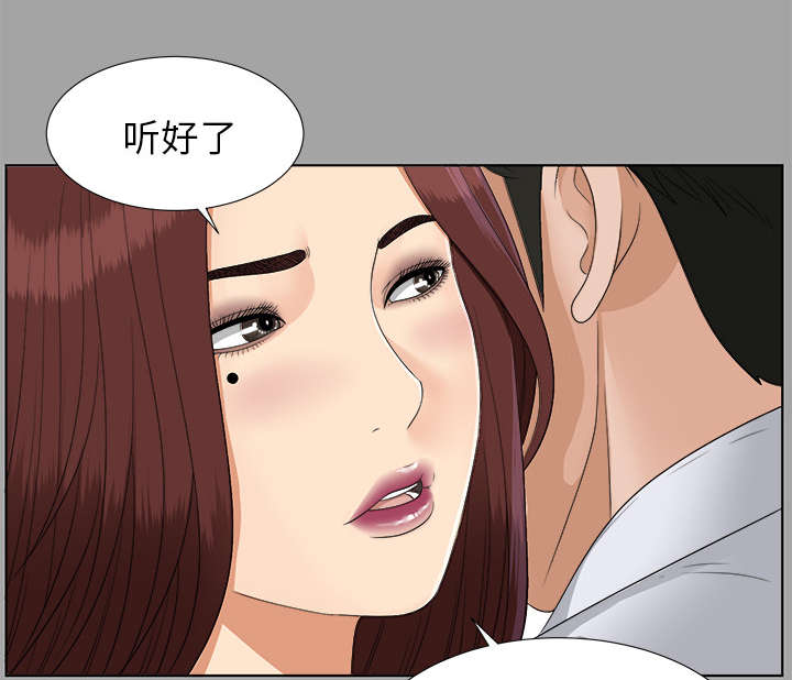 泰山的遗产漫画,第57章：后遗症4图