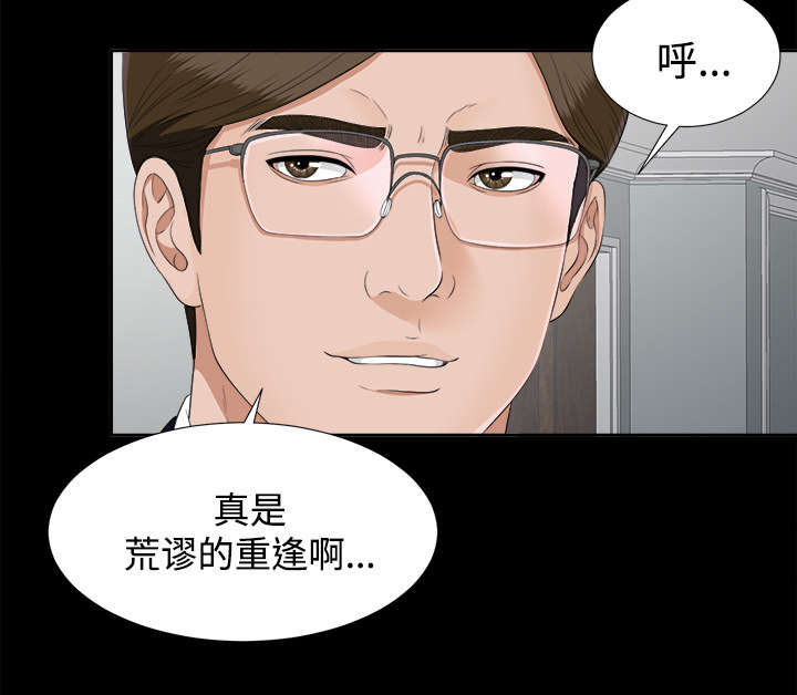 泰山的遗产漫画,第51章：撞破密谋2图