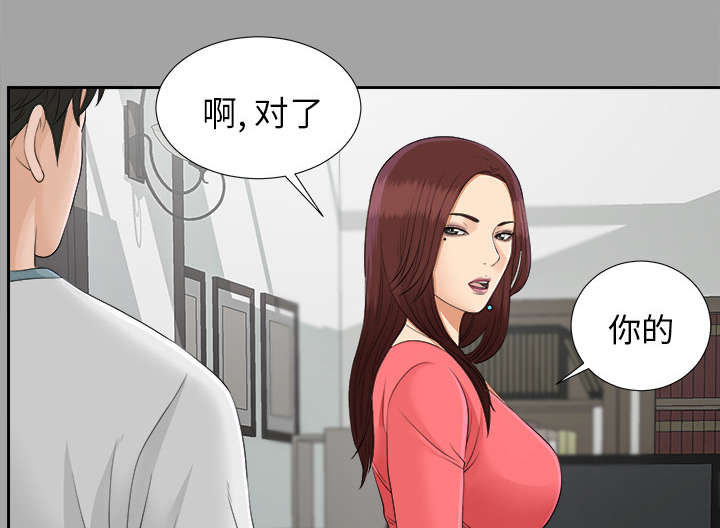 泰山的遗产漫画,第52章：下毒2图