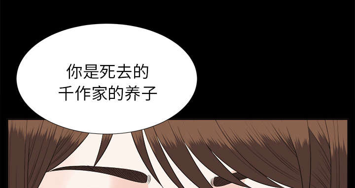 泰山的遗产漫画,第40章：摊牌4图