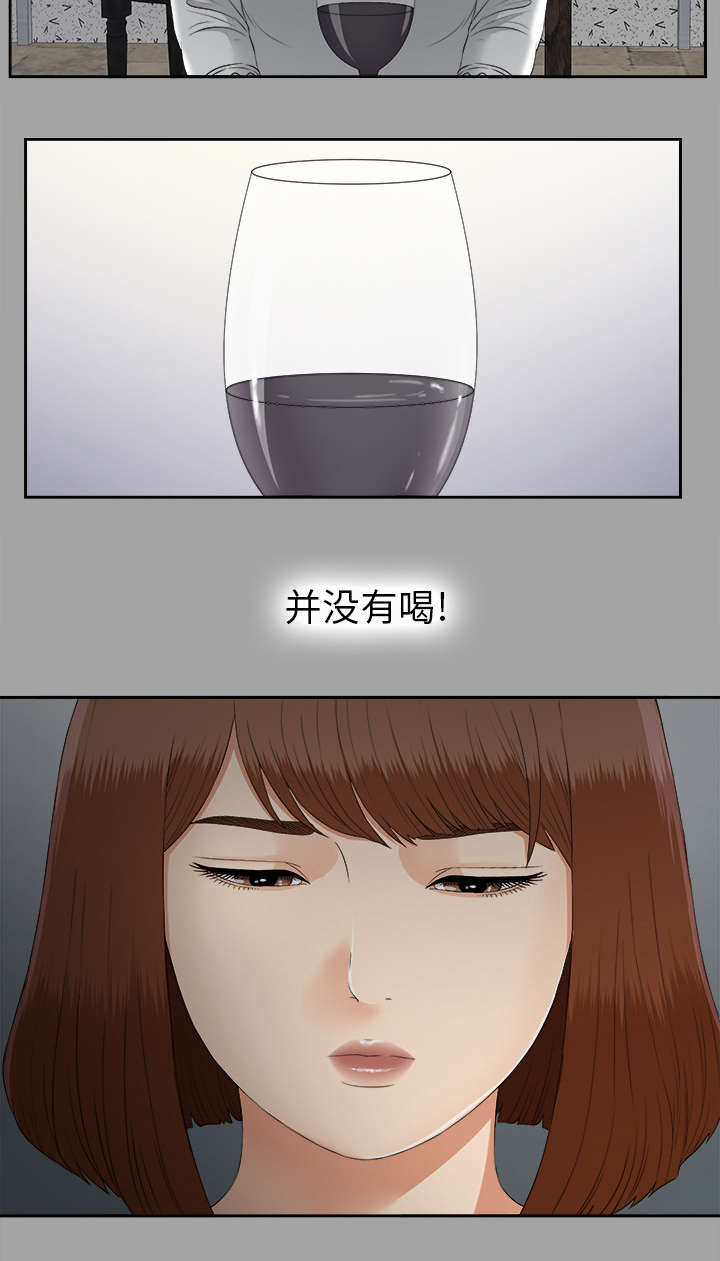 泰山的遗产漫画,第50章：那一天4图