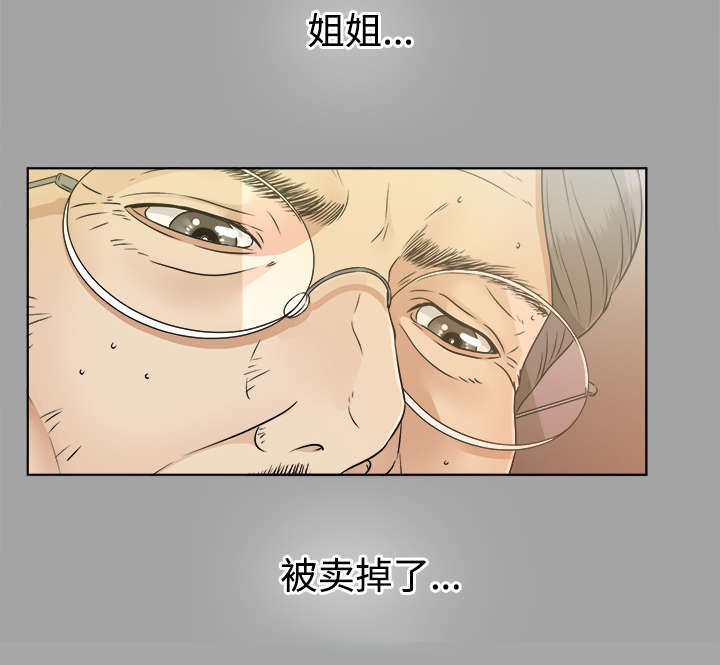 泰山的遗产漫画,第62章：决心4图