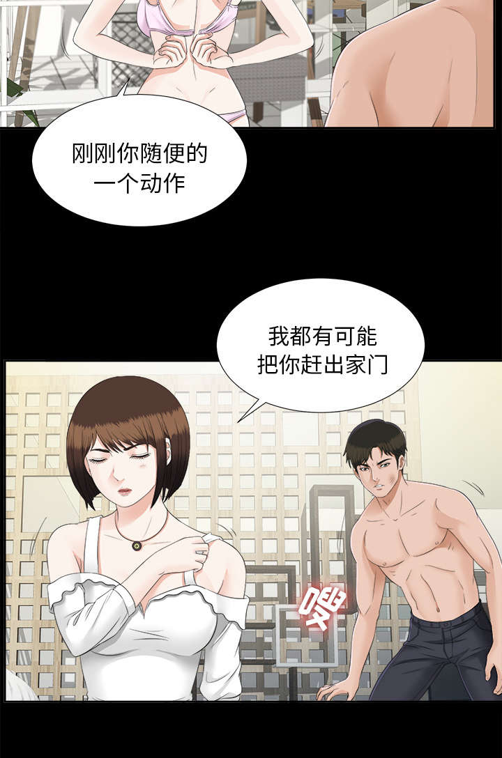 泰山的遗产漫画,第43章：警告5图