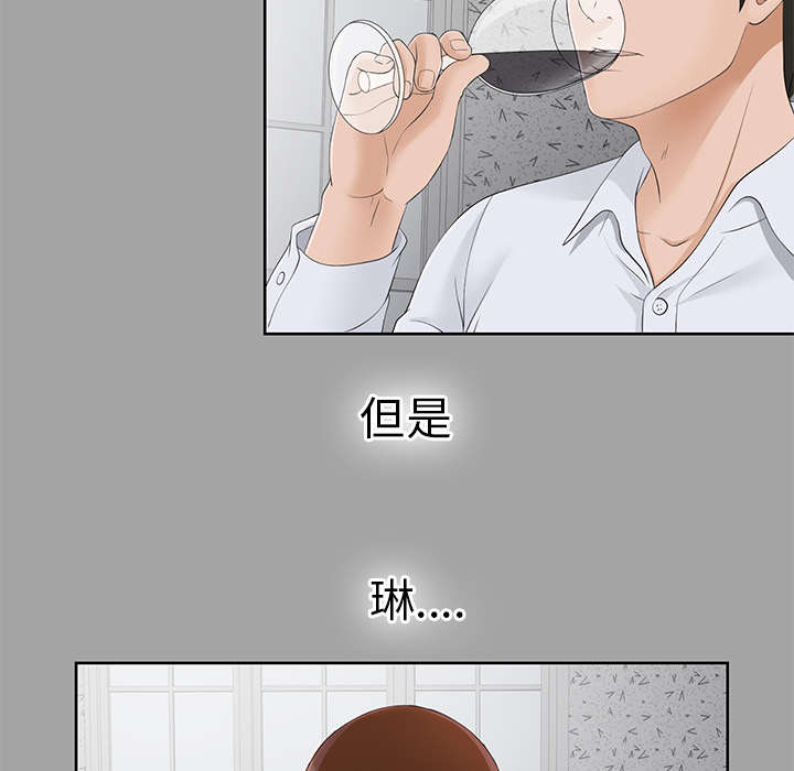 泰山的遗产漫画,第52章：下毒4图