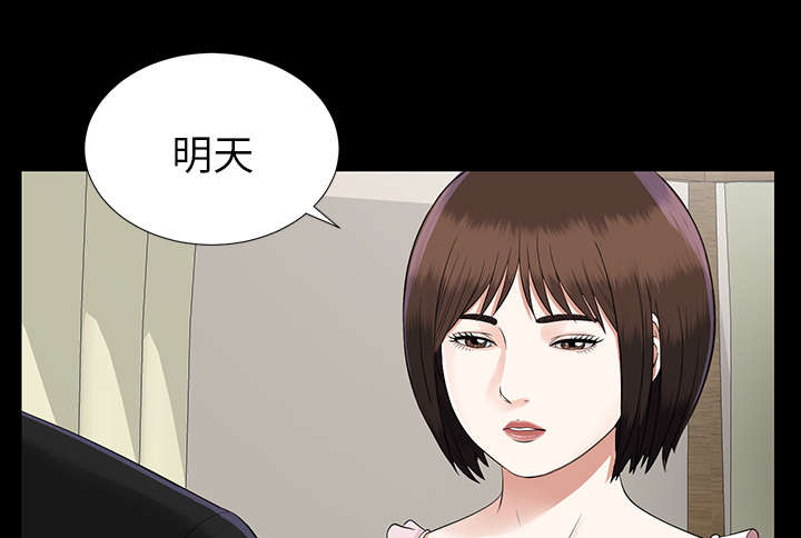 泰山的遗产漫画,第32章：计划着什么1图
