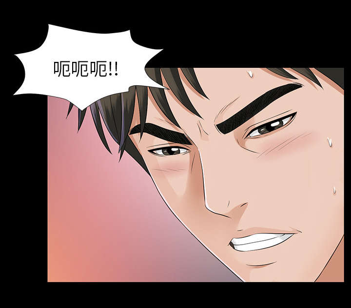 泰山的遗产漫画,第32章：计划着什么3图