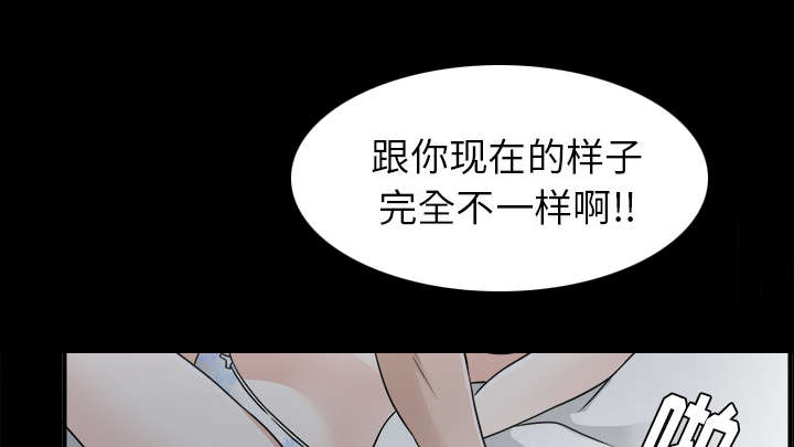 泰山的遗产漫画,第70章：合纵连横3图