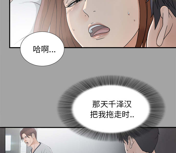 泰山的遗产漫画,第73章：千进1图