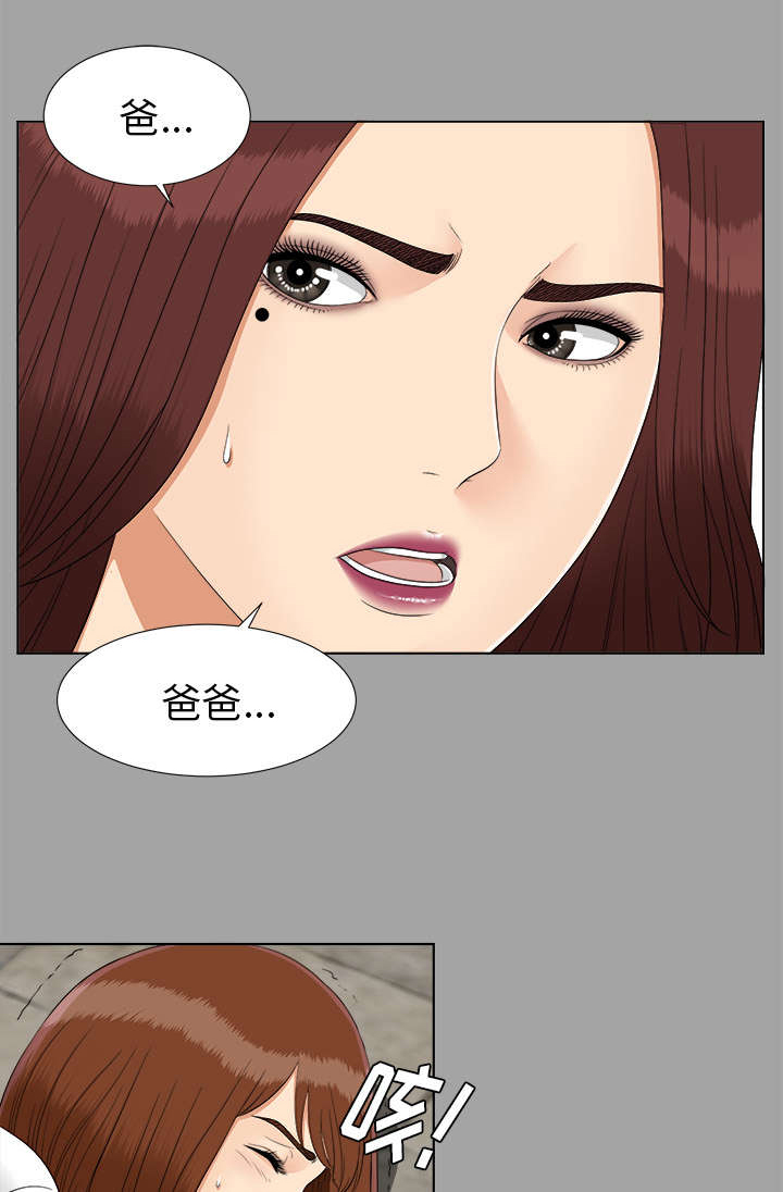 泰山的遗产漫画,第57章：后遗症2图