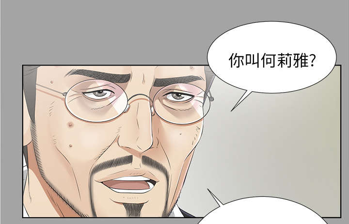 泰山的遗产漫画,第62章：决心4图
