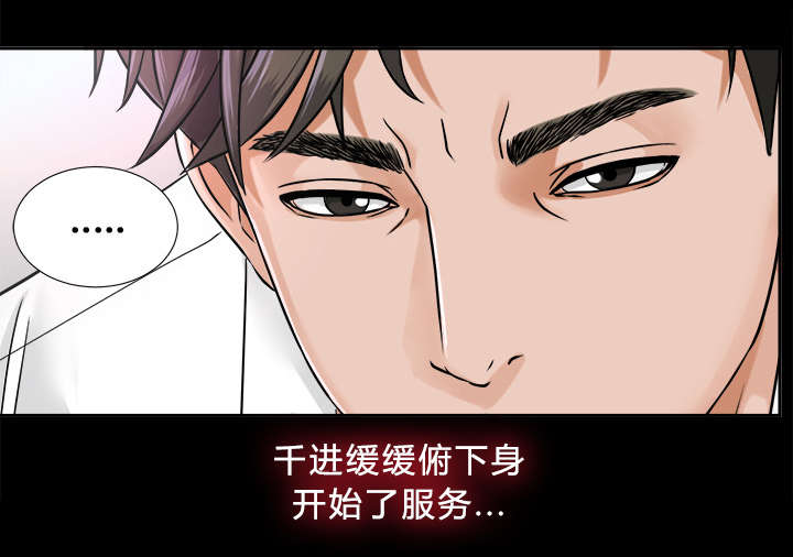 泰山的遗产漫画,第15章：疯狂1图