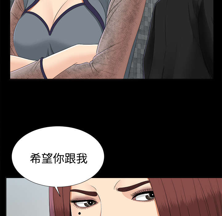 泰山的遗产漫画,第47章：偷拍2图