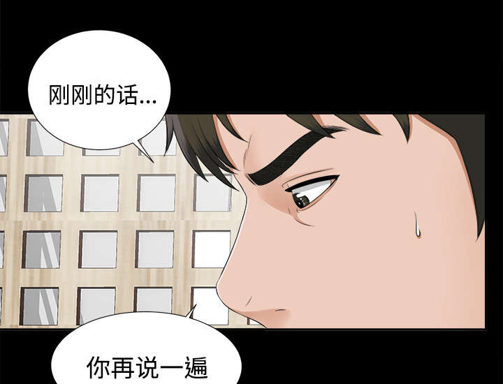 泰山的遗产漫画,第41章：照亲不误4图