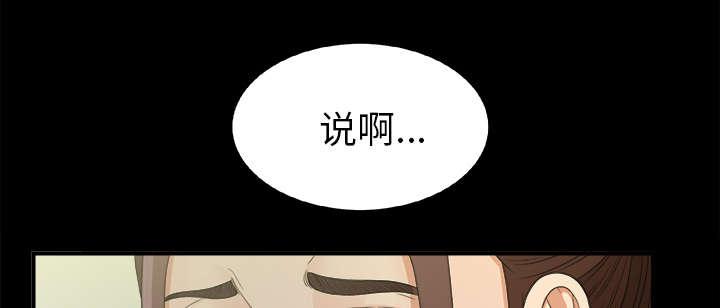 泰山的遗产漫画,第70章：合纵连横4图