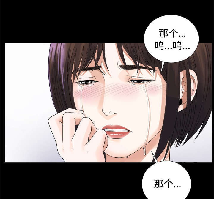 泰山的遗产漫画,第9章：老爷子走了2图