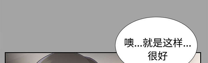 泰山的遗产漫画,第36章：特殊客人4图