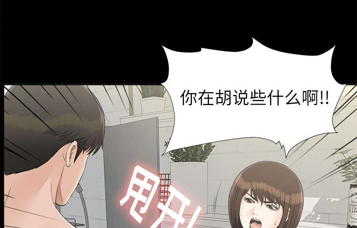泰山的遗产漫画,第61章：出乎意料3图