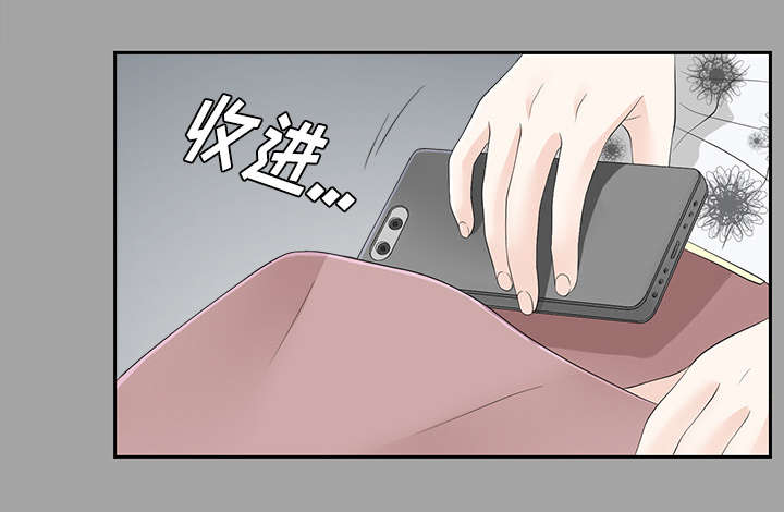 泰山的遗产漫画,第47章：偷拍4图