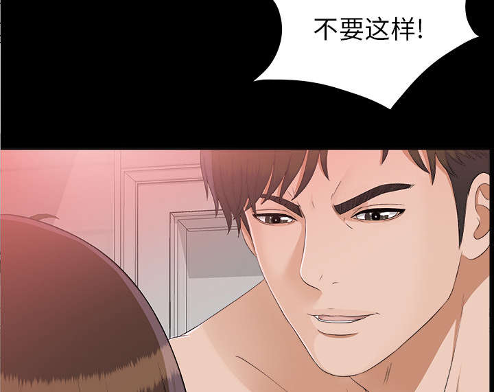 泰山的遗产漫画,第62章：决心2图