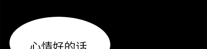泰山的遗产漫画,第31章：开门见山1图