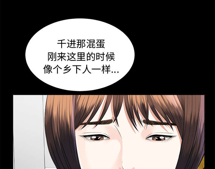 泰山的遗产漫画,第21章：糟心4图