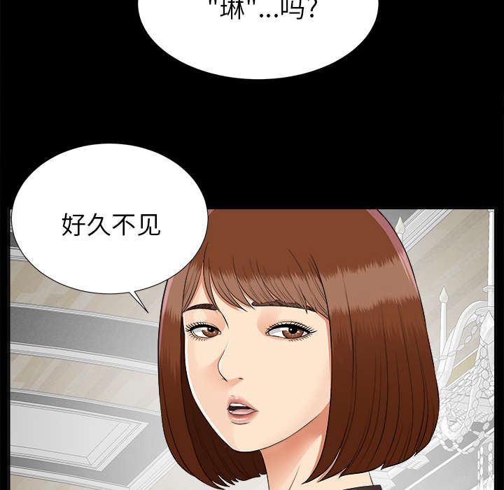 泰山的遗产漫画,第38章：曾经的爱人5图