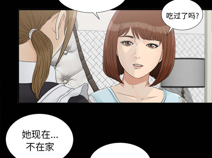 泰山的遗产漫画,第76章：计划1图