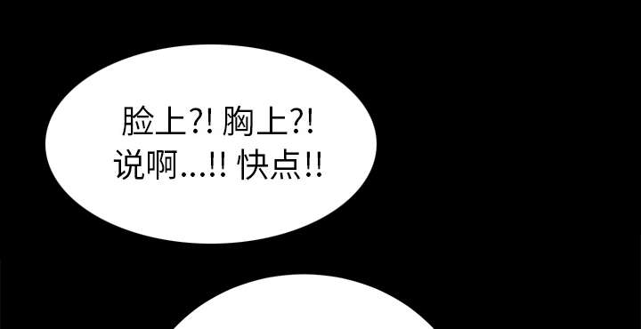 泰山的遗产漫画,第28章：何莉雅的身份5图