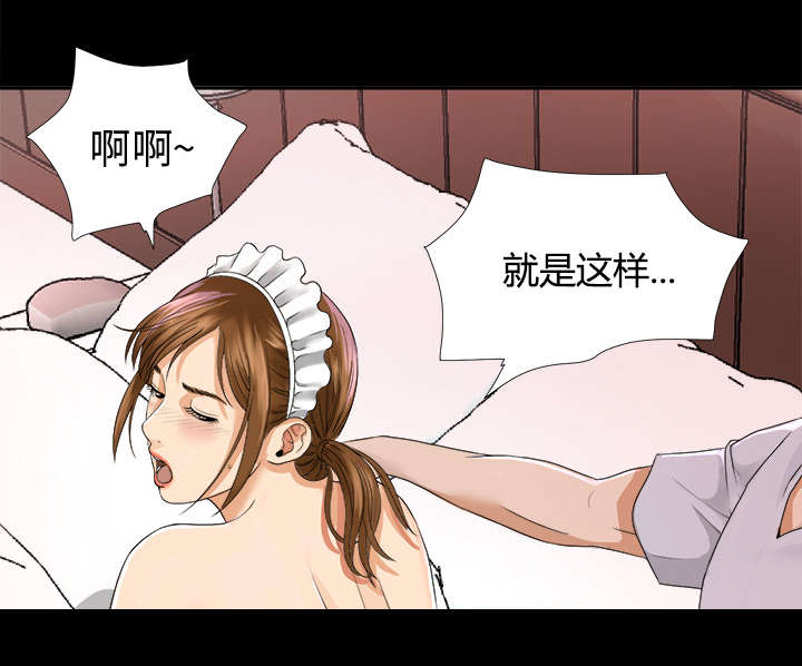 泰山的遗产漫画,第9章：老爷子走了4图