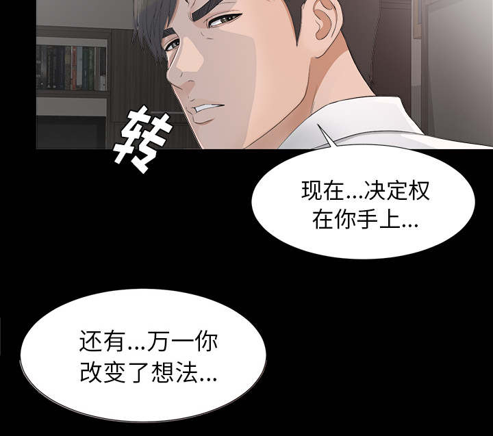 泰山的遗产漫画,第75章：得意1图