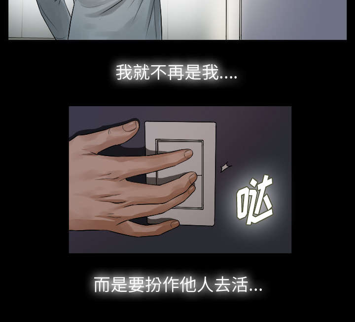 泰山的遗产漫画,第1章：不负责任3图
