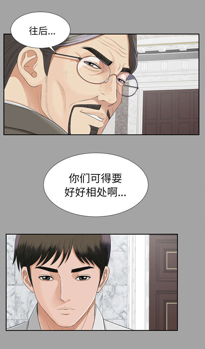 泰山的遗产漫画,第32章：计划着什么2图
