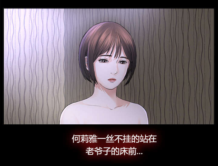 泰山的遗产漫画,第5章：惊人的发现1图