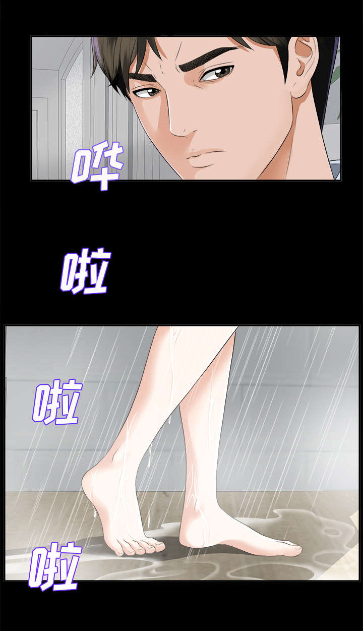 泰山的遗产漫画,第20章：重聚一家1图