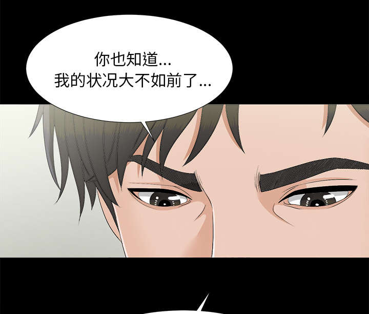 泰山的遗产漫画,第67章：行动2图