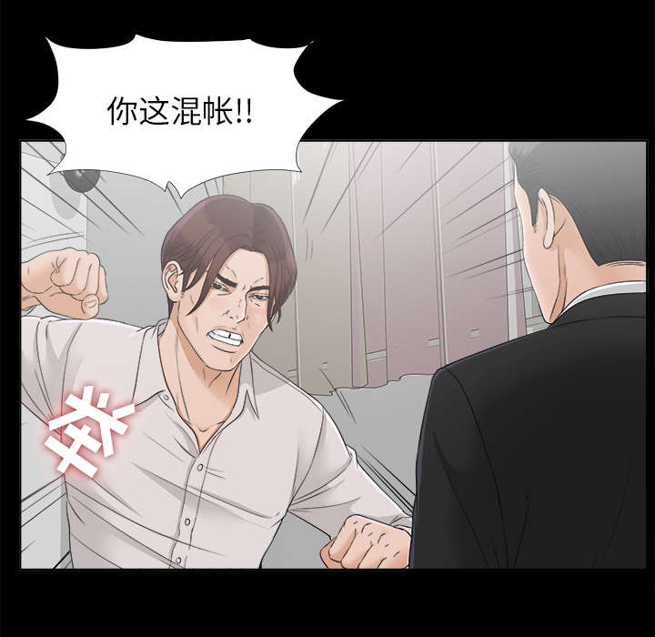 泰山的遗产漫画,第63章：圈套3图