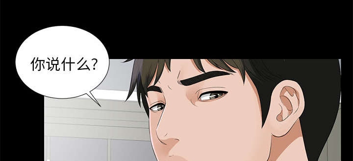 泰山的遗产漫画,第37章：千进的失态2图