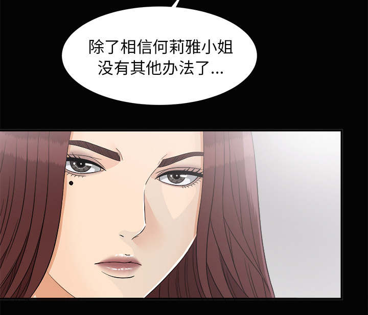 泰山的遗产漫画,第76章：计划1图