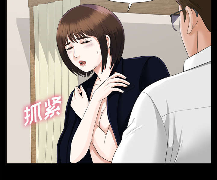 泰山的遗产漫画,第30章：千进的开始2图